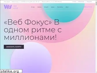 webfocusgroup.ru