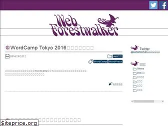 webforestwalker.com