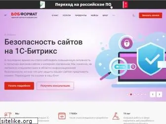 webformat.ru