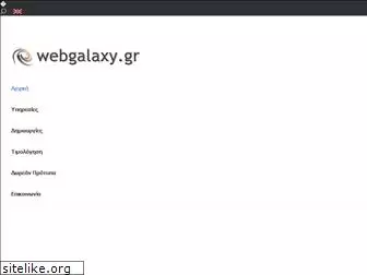 webgalaxy.gr