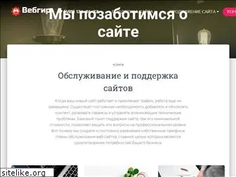 webgear.ru