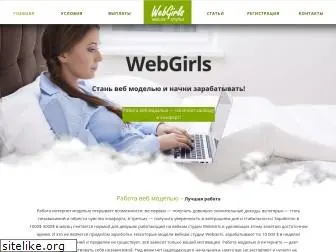 webgirls-studio.com