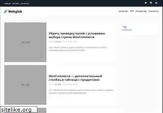 webgleb.ru