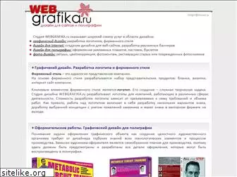 webgrafika.ru
