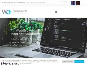 webgrowth.gr