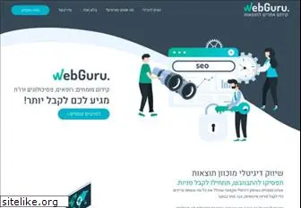 webguru.co.il