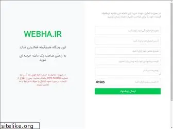 webha.ir