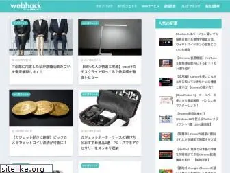 webhack.jp