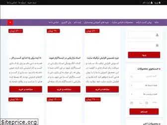 webhamkar.ir