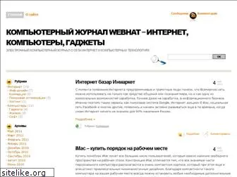 webhat.ru