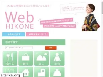 webhikone.com