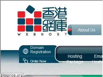 webhost.com.hk