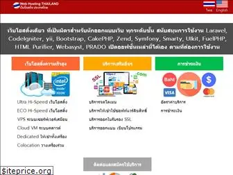webhostingthailand.com