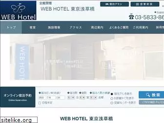 webhotel.jp