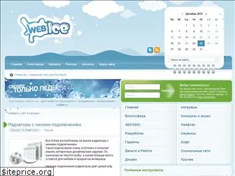 webice.ru