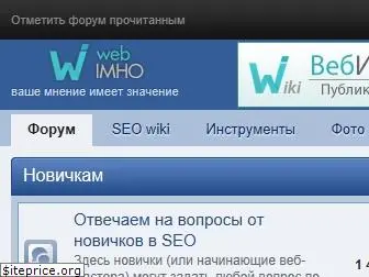 webimho.ru