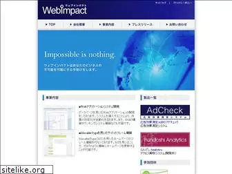 webimpact.jp