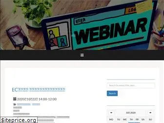 webinar-search.com