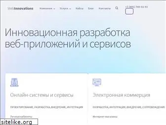 webinnovations.ru