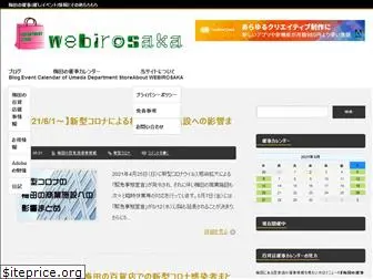 webirosaka.com