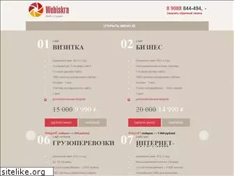 webiskra.ru
