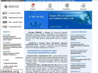 webitex.ru