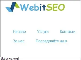 webitseo.net