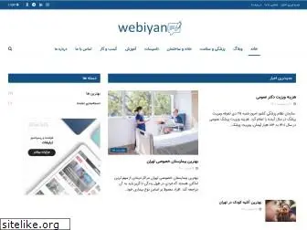 webiyan.com