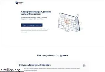 webjunk.ru