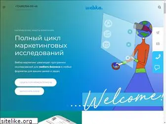 webka-marketing.ru