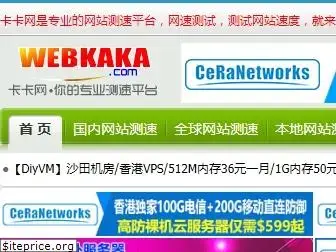 webkaka.com