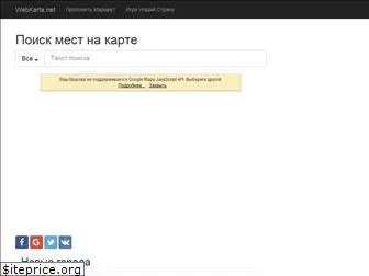webkarta.net