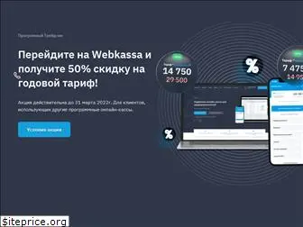 webkassa.kz