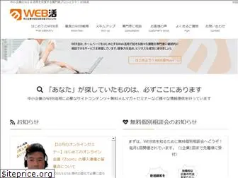 webkatu.jp