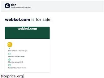 webkol.com