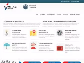 webkompas.ru