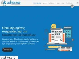 webkosmos.gr