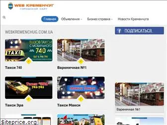 webkremenchug.com.ua