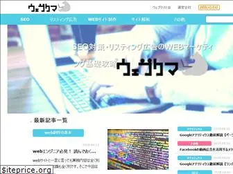 webkuma.net