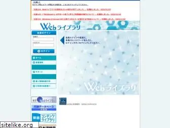 weblib.jp