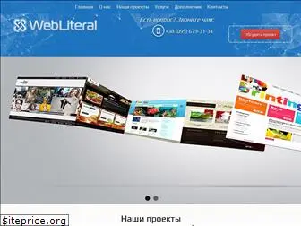 webliteral.com.ua