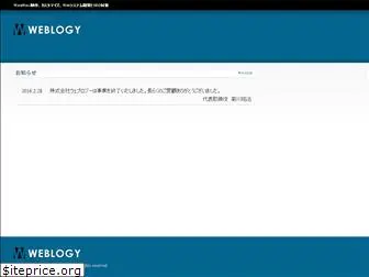 weblogy.co.jp