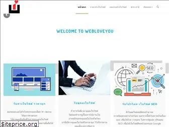 webloveyou.com