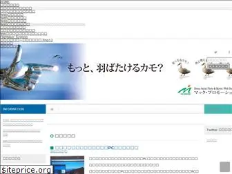 webmac.jp