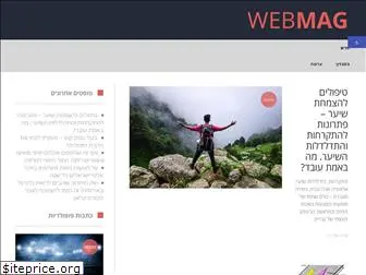 webmag.co.il