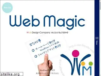 webmagic.co.jp