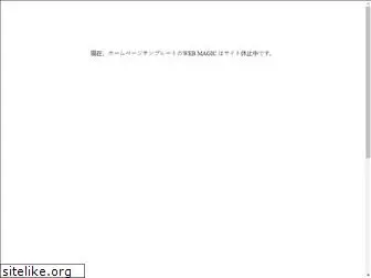 webmagic.jp