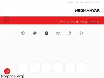 webmahyar.ir