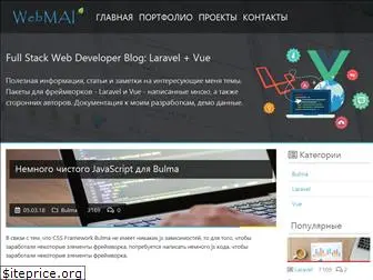 webmai.ru