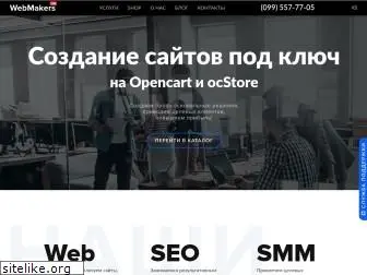 webmakers.com.ua